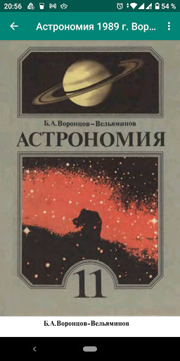 10 и 11 класс СССР. Советские Screen 3