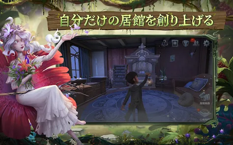 Identity V Google Play のアプリ