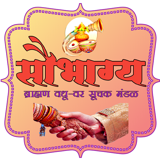 Saubhagya Vadhu Var logo