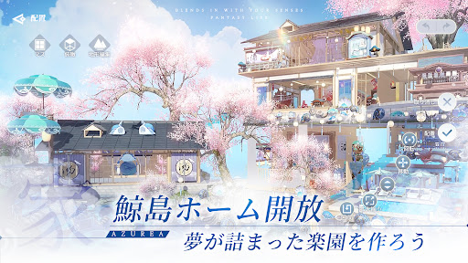 AZUREA-空の唄- screenshot 19