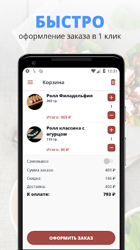 Рис | Уфа Screen 3