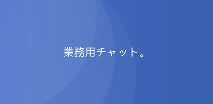スクリーンショット画像