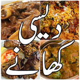 Pakistani Food Recipes in Urdu - Cooking Recipes icon