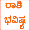 Download Kannada Rashi Bhavishya on Windows PC for Free [Latest Version]