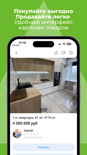 Fioo: авто, квартиры, работа Screen 3
