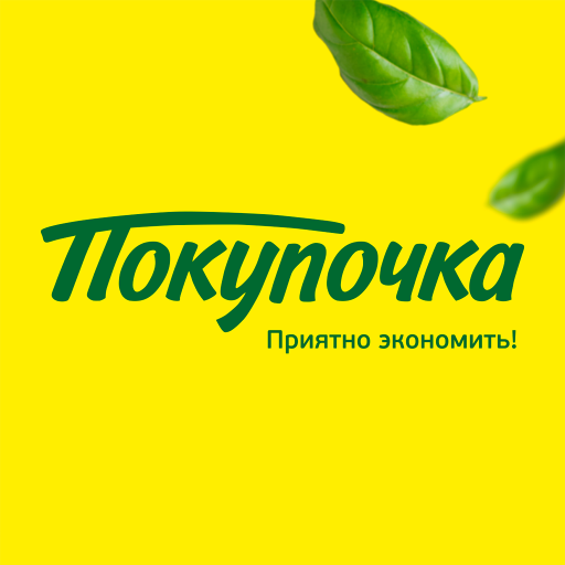 Download Покупочка 4.2 Apk for android