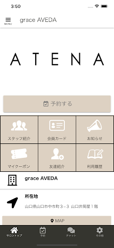 ATENA 予約アプリのおすすめ画像1