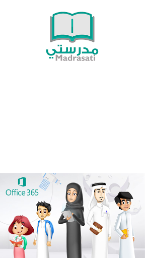 Download ÙØ¯Ø±Ø³ØªÙ Madrasati Free For Android ÙØ¯Ø±Ø³ØªÙ Madrasati Apk Download Steprimo Com