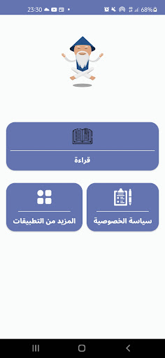Android application رواية أحببت مربية ابنتي screenshort