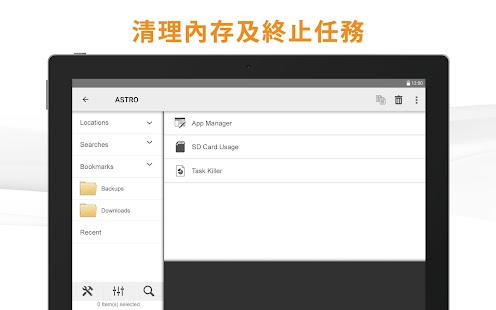 文件管理器的ASTRO Screenshot