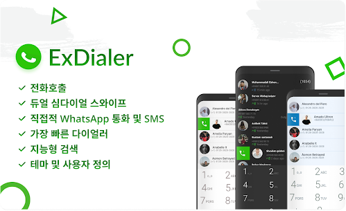 ExDialer & Contacts 196 3.7.9 1