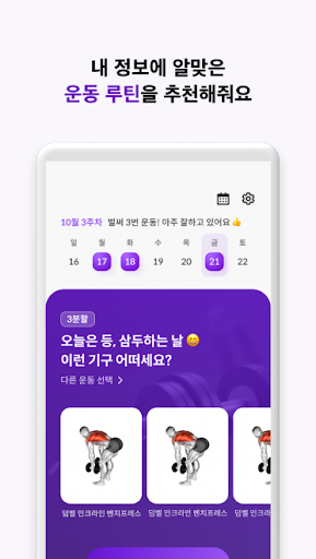 HealthyUp Screen 2