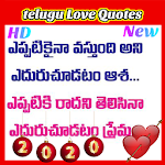 Cover Image of Tải xuống Telugu Miss You Love Failure Quotes 1.0 APK