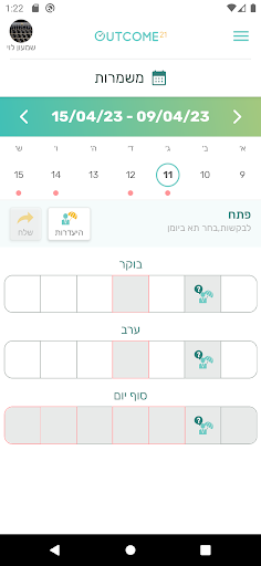 Outcome 21 Screen 3
