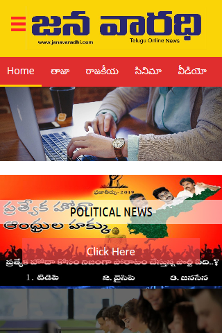 Android application Janavaradhi Online News screenshort