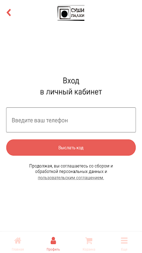 СушиПалки Screen 2