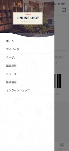 Android application grappino screenshort