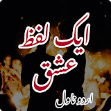Aik Lafz Ishq Romantic Novel icon