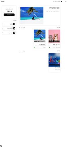 MyHR Screen 2