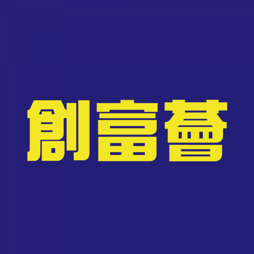 創富薈 1.0 Icon