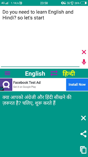 English To Hindi Translator
