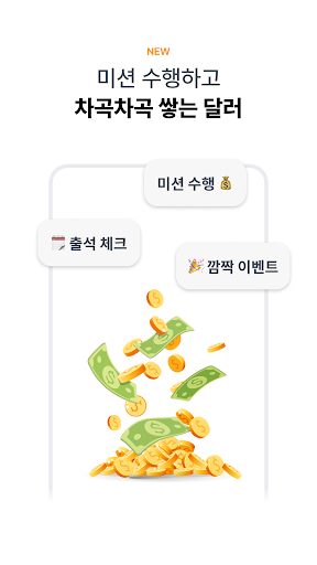 스위치원 - 환율우대 100% 환전 플랫폼 Screen 2