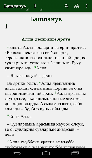 Android application The Bible in Crimean Tatar screenshort