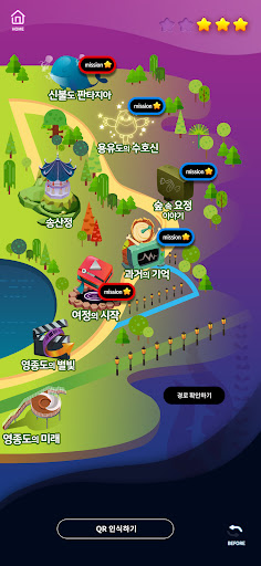 ifez, 인천경제자유구역_씨사이드파크 Screen 3