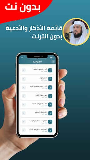 العريفي قصص الانبياء بدون نت screenshot 5