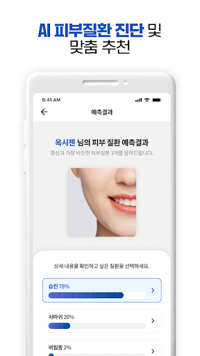 옥시젠슈티컬스 Screen 2