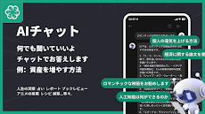 AI Chat 日本語版 - と会話や要約、文字起こししようのおすすめ画像1