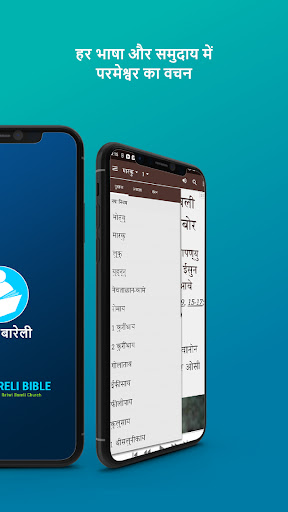 Rathwi Bareli Screen 2