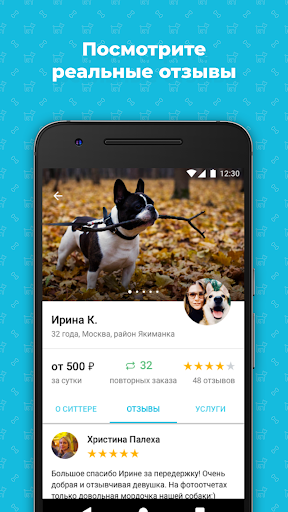 Догси – Догситтеры и выгул Screen 3