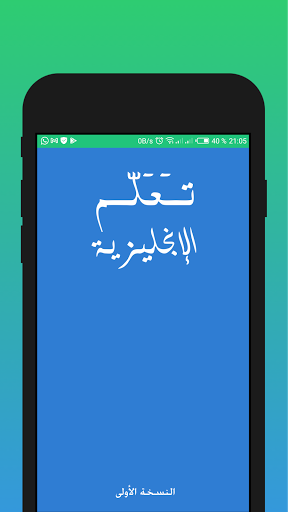 Learn English easily Screenshot 1 - AppWisp.com