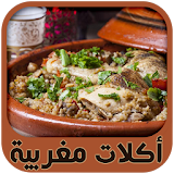 أكلات مغربية تقليدية icon