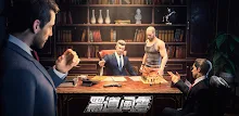 黑道風雲：老大你來做 APK