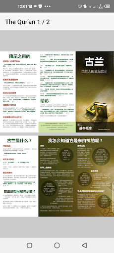 古兰 Screen 3