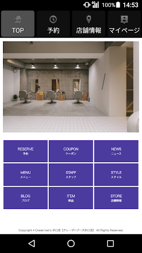 Android application Crede hair's井口店（クレーデヘアーズ）公式アプリ screenshort
