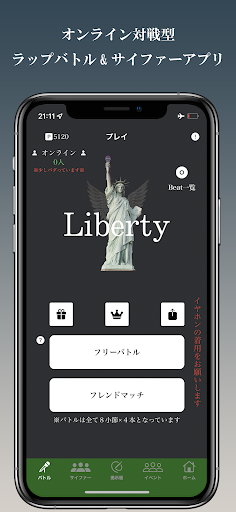 Liberty MC バトル Screen 2