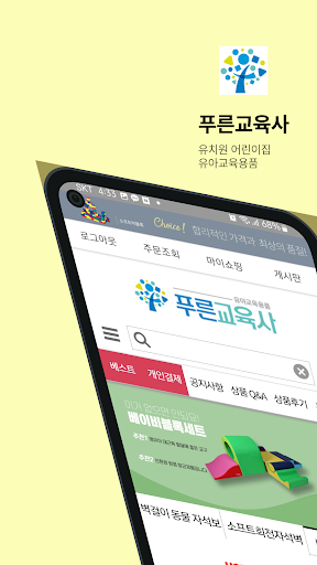 Android application Blue Education Co. screenshort