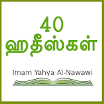 40 Hadith Tamil Apk