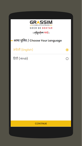 Android application GRASSIM REWARDS screenshort