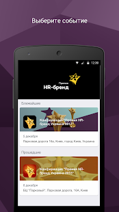 Премия HR-Бренд Украина(圖1)-速報App