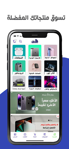 متجر الهدف Screenshot 1 - AppWisp.com