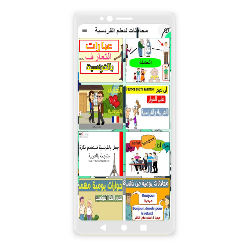 أتقن الفرنسية مع محادثات لتعلم Screen 2