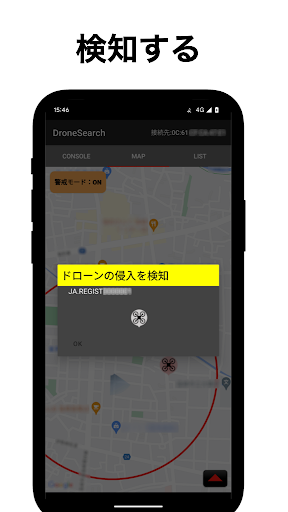 DroneSearch Screen 3