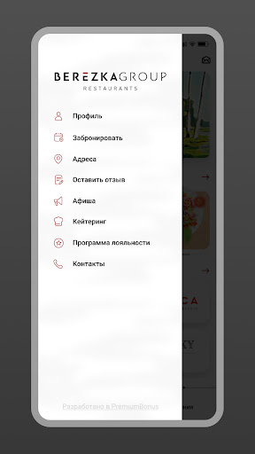 BerezkaClub Screen 3