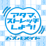 ナンプレ30問!-パズルメイト゠ッチ-ナンプレ編Vol.1 icon
