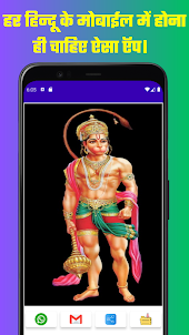 Hanuman Wallpapers HD 4K