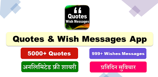 Quotes And Wish Messages App